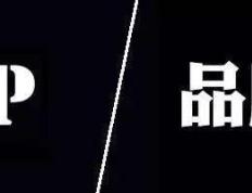 在互联网时代如何让自己脱颖而出？
