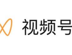 我研究了3个月的视频号 发现了4个赚钱方法和6个运营技巧