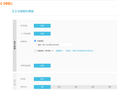 阿里企业邮箱免费版注册申请入口及功能介绍